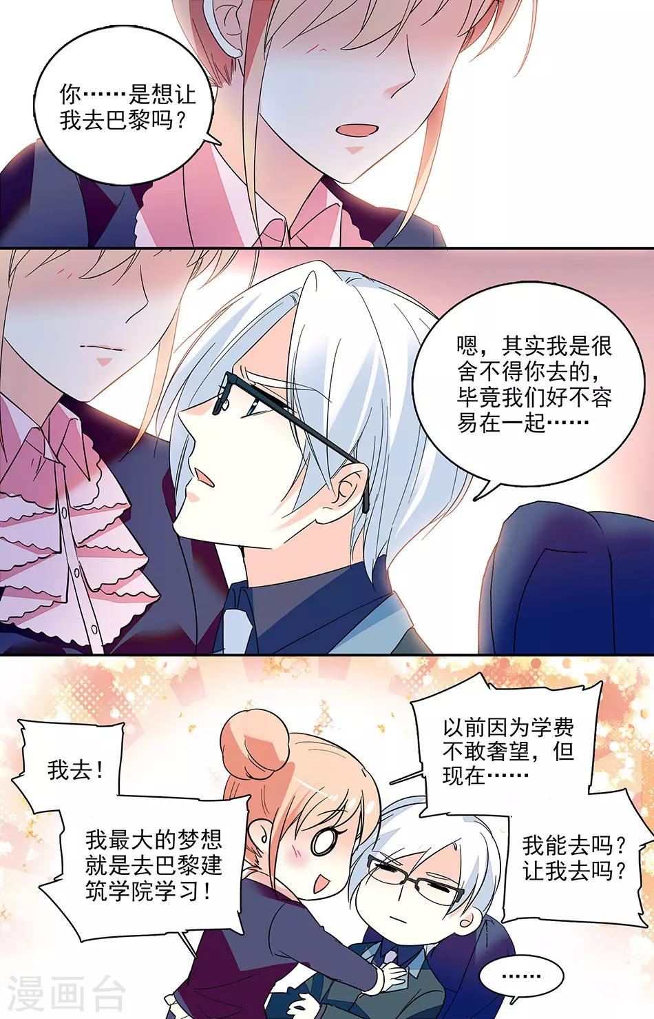 第172话 巴黎进修-第188话