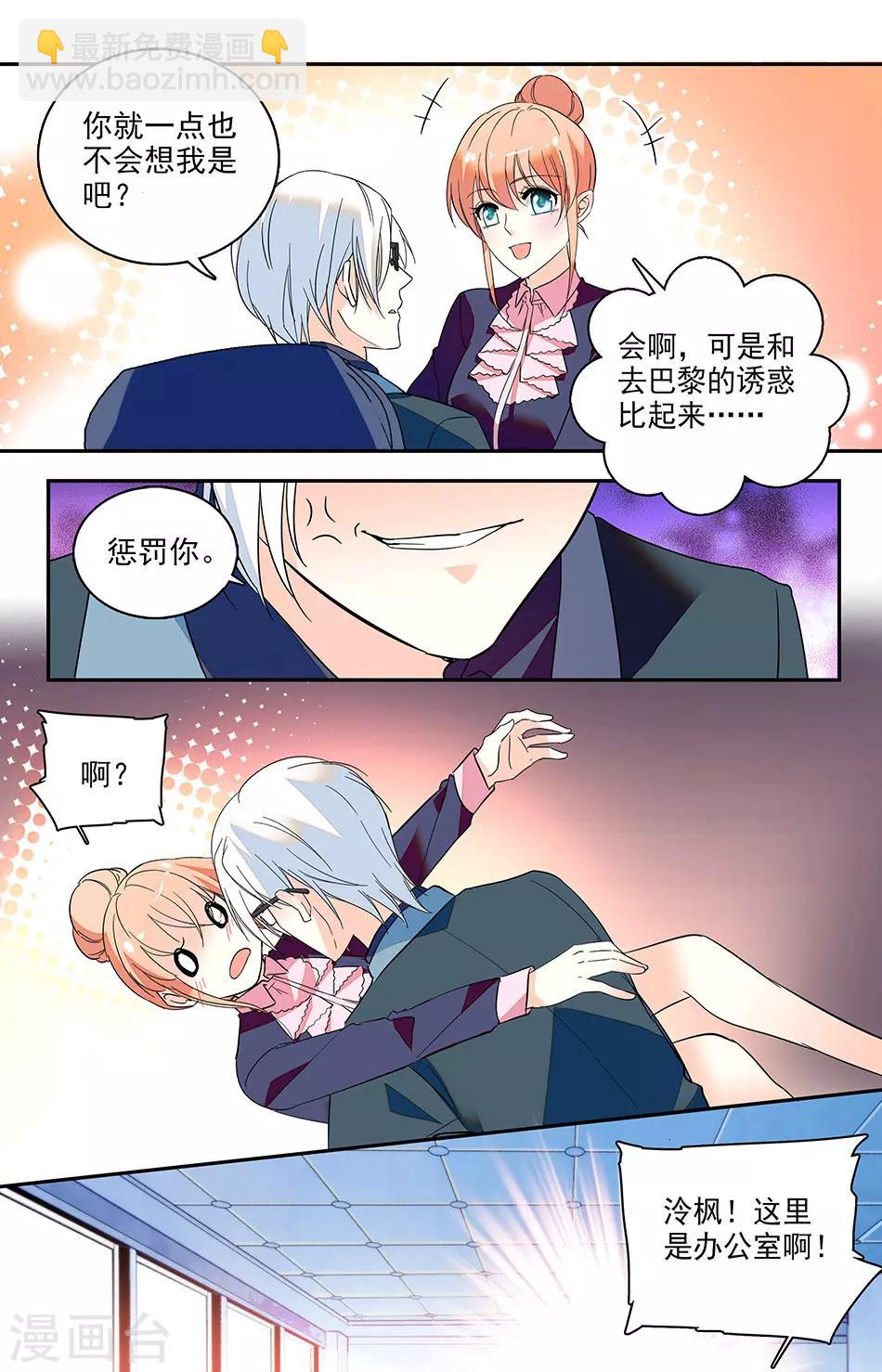第172话 巴黎进修-第188话
