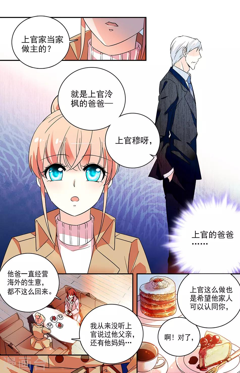 第174话 软饭吃定了-第190话