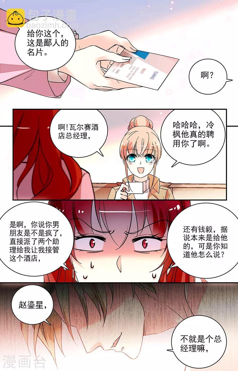第174话 软饭吃定了-第190话