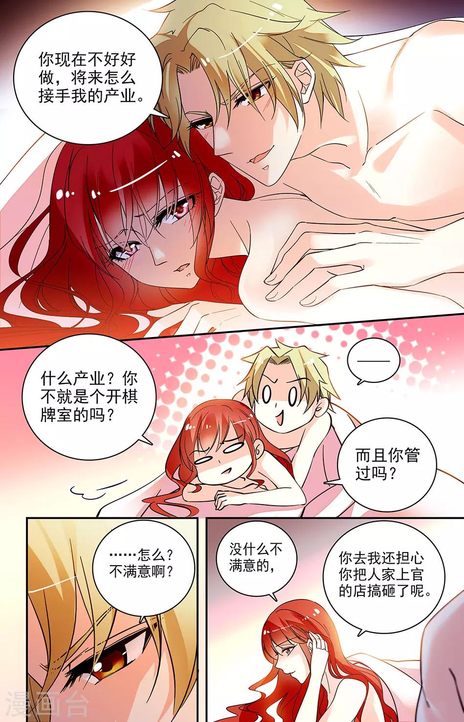 第174话 软饭吃定了-第190话