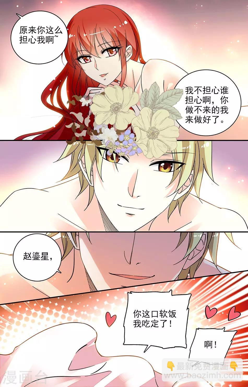 第174话 软饭吃定了-第190话