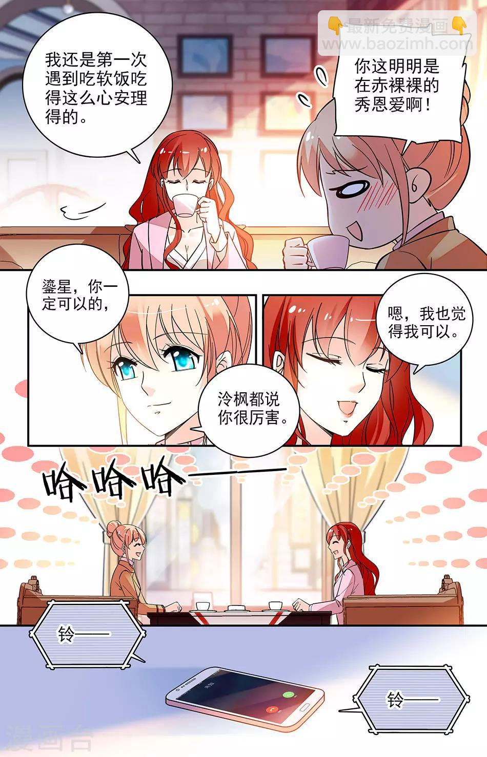 第174话 软饭吃定了-第190话