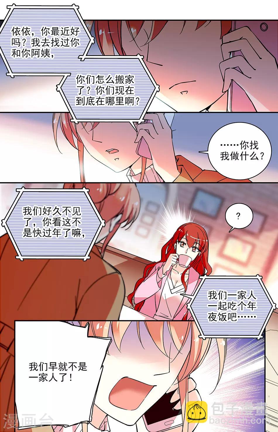 第174话 软饭吃定了-第190话