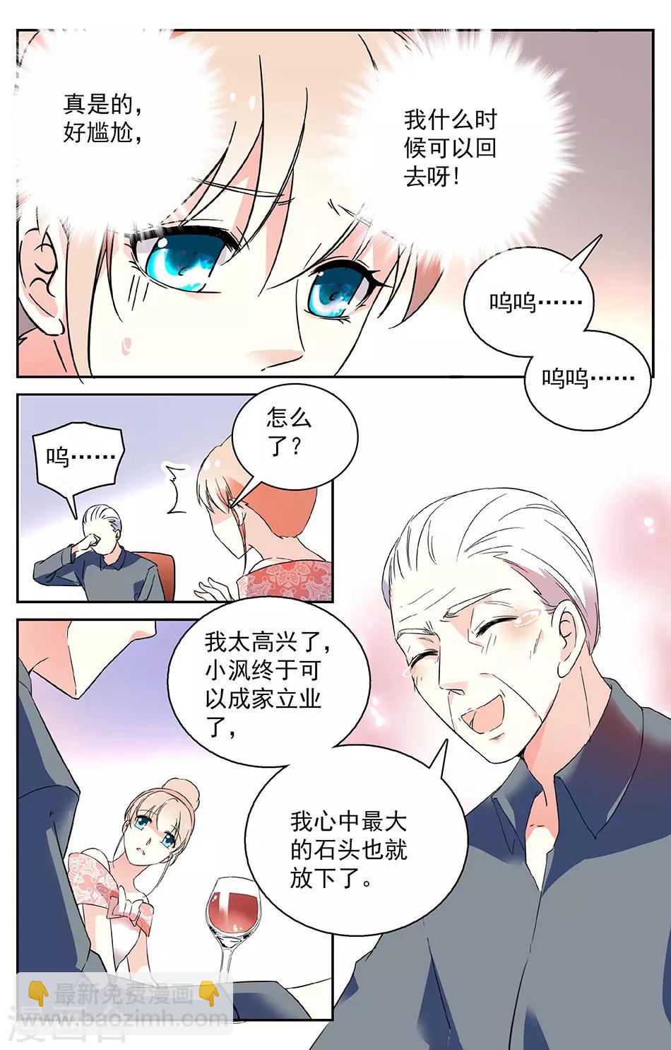 第19话 果然一家人-第20话