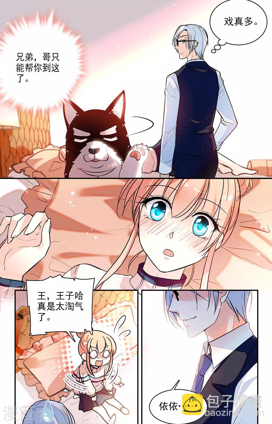 第176话 未婚妻-第192话