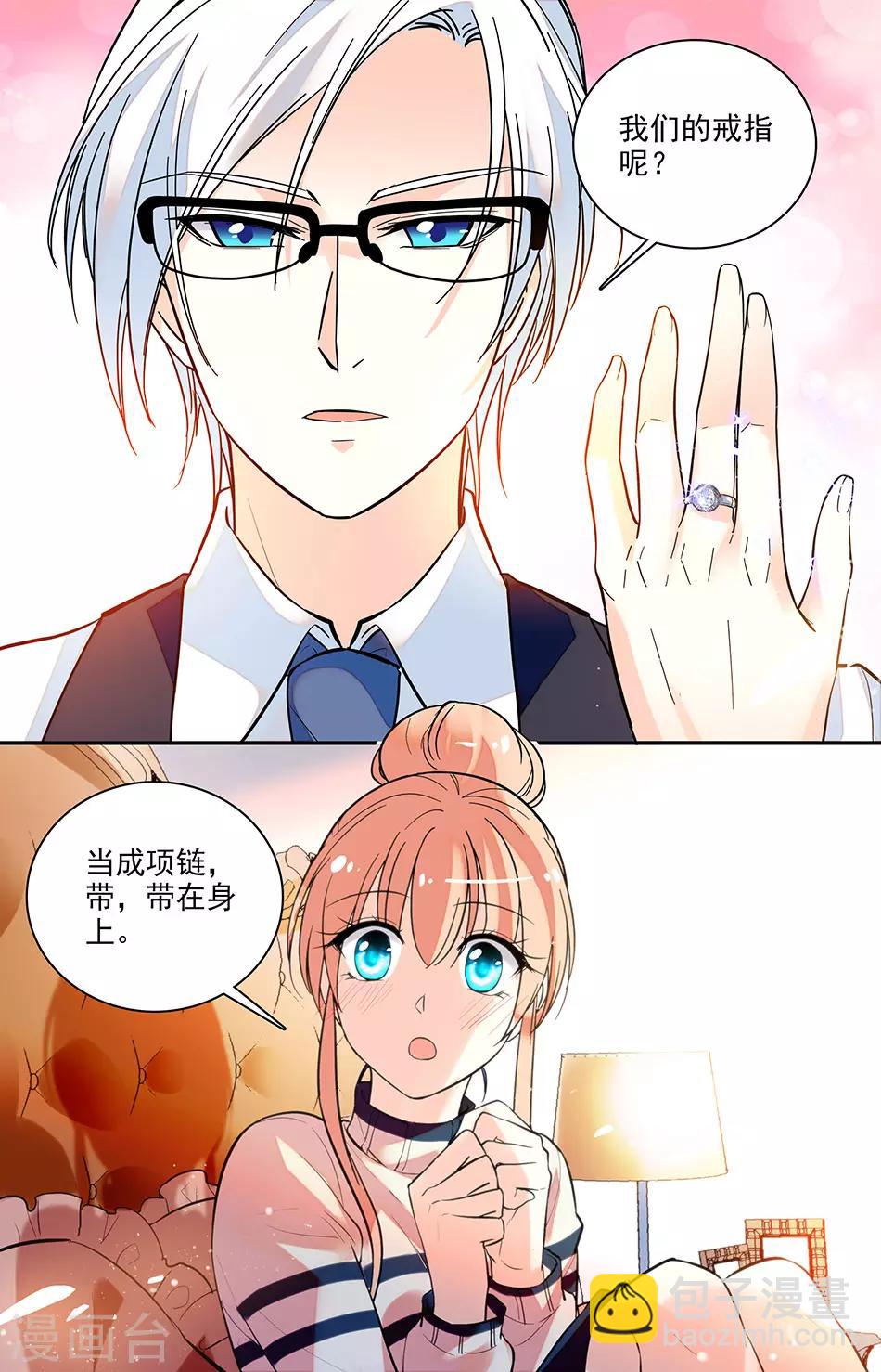 第176话 未婚妻-第192话