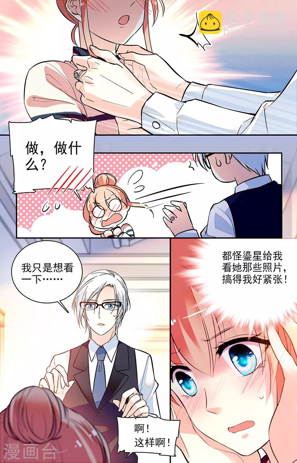 第176话 未婚妻-第192话