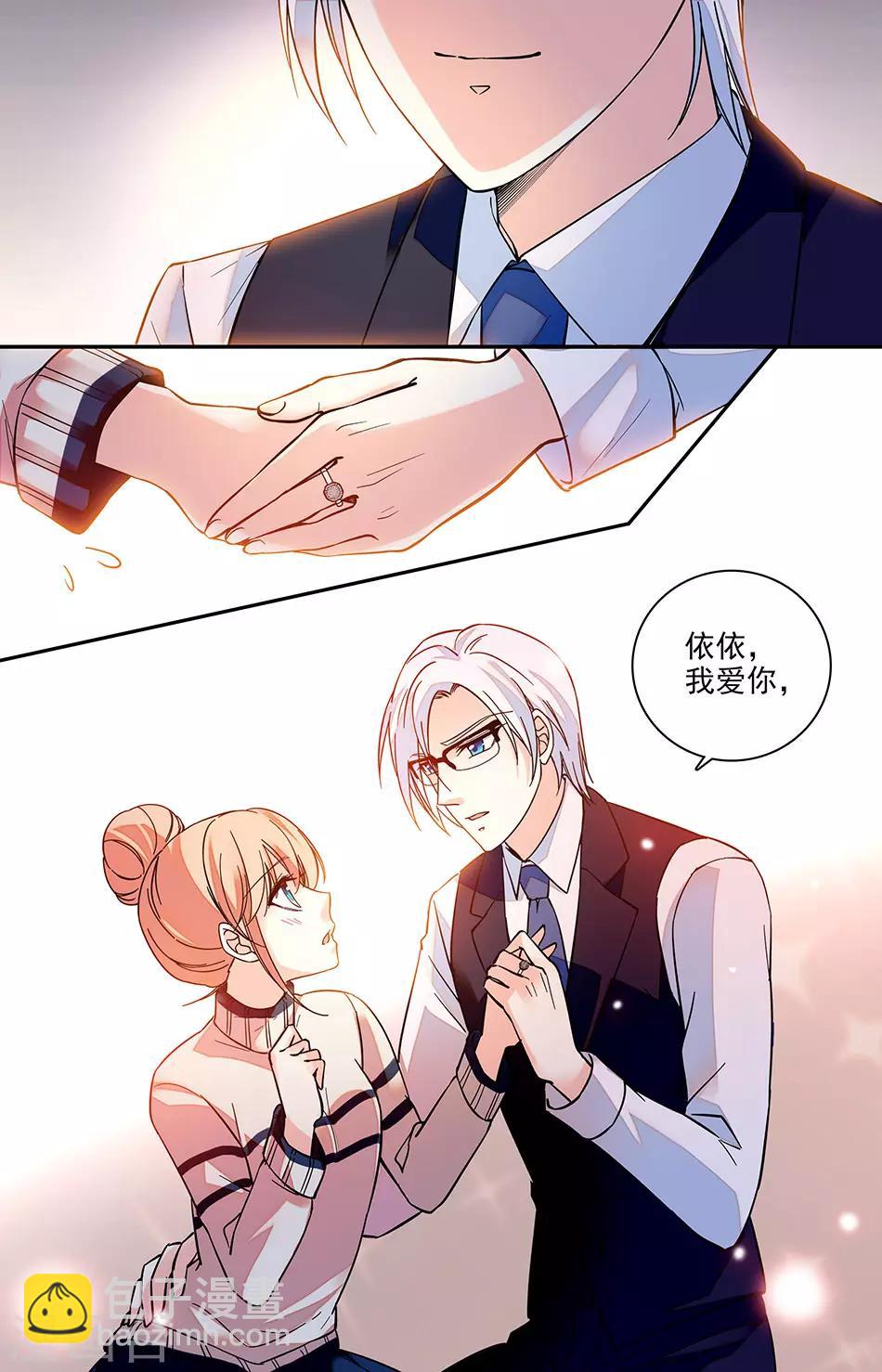 第176话 未婚妻-第192话