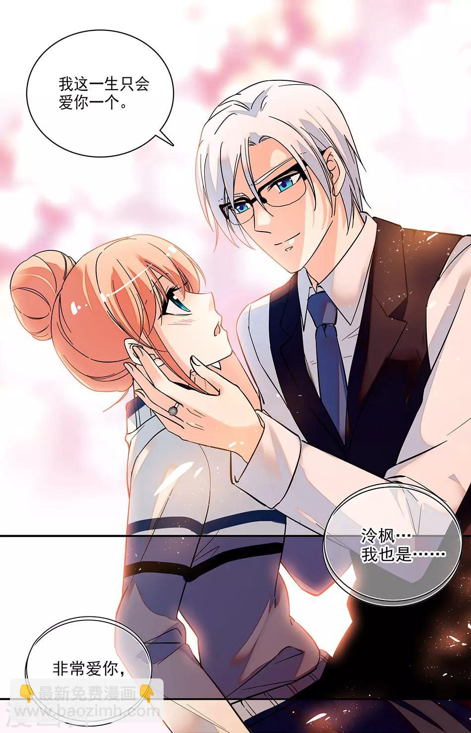 第176话 未婚妻-第192话