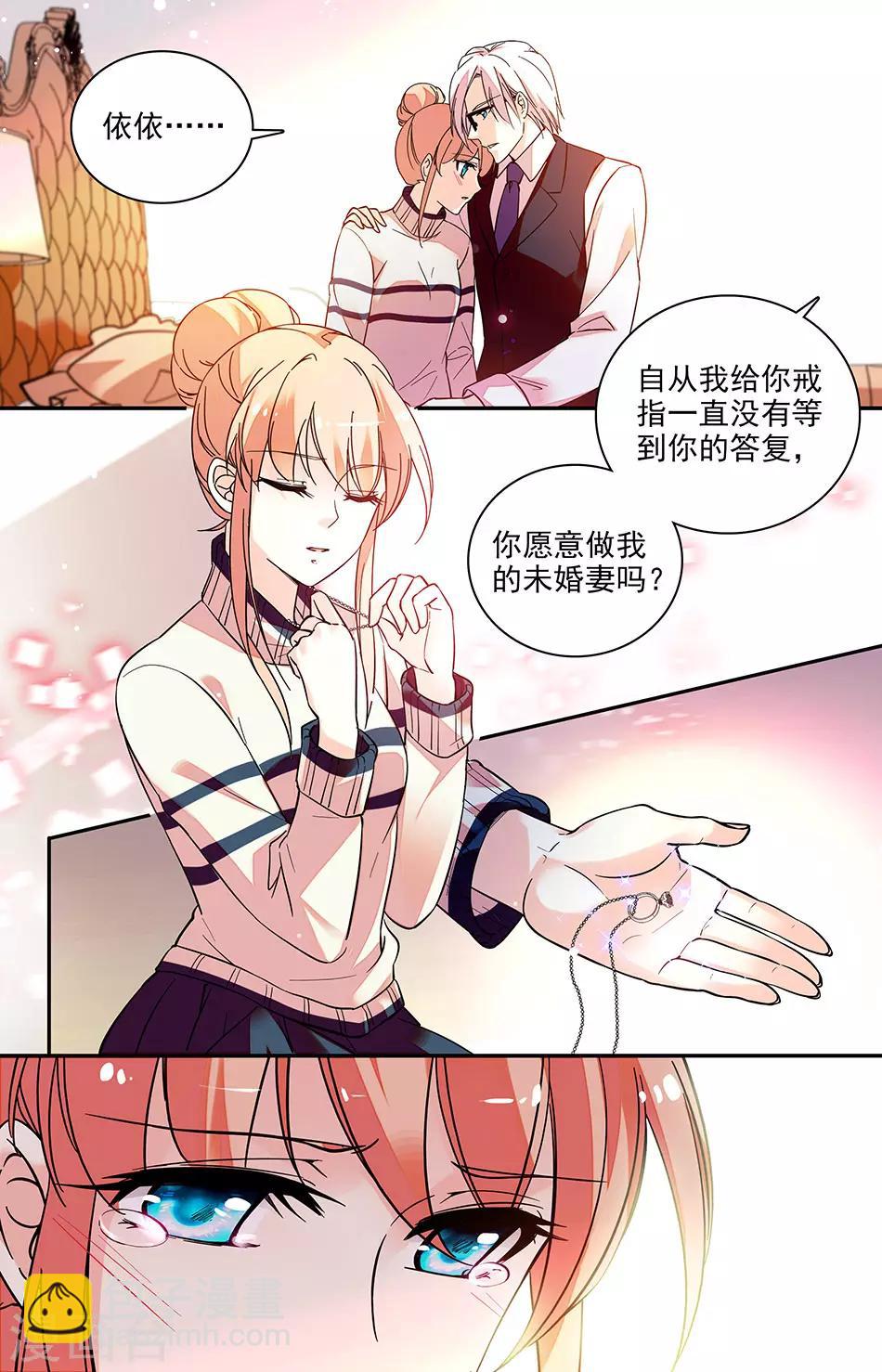 第176话 未婚妻-第192话