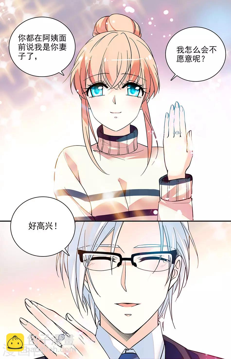 第176话 未婚妻-第192话