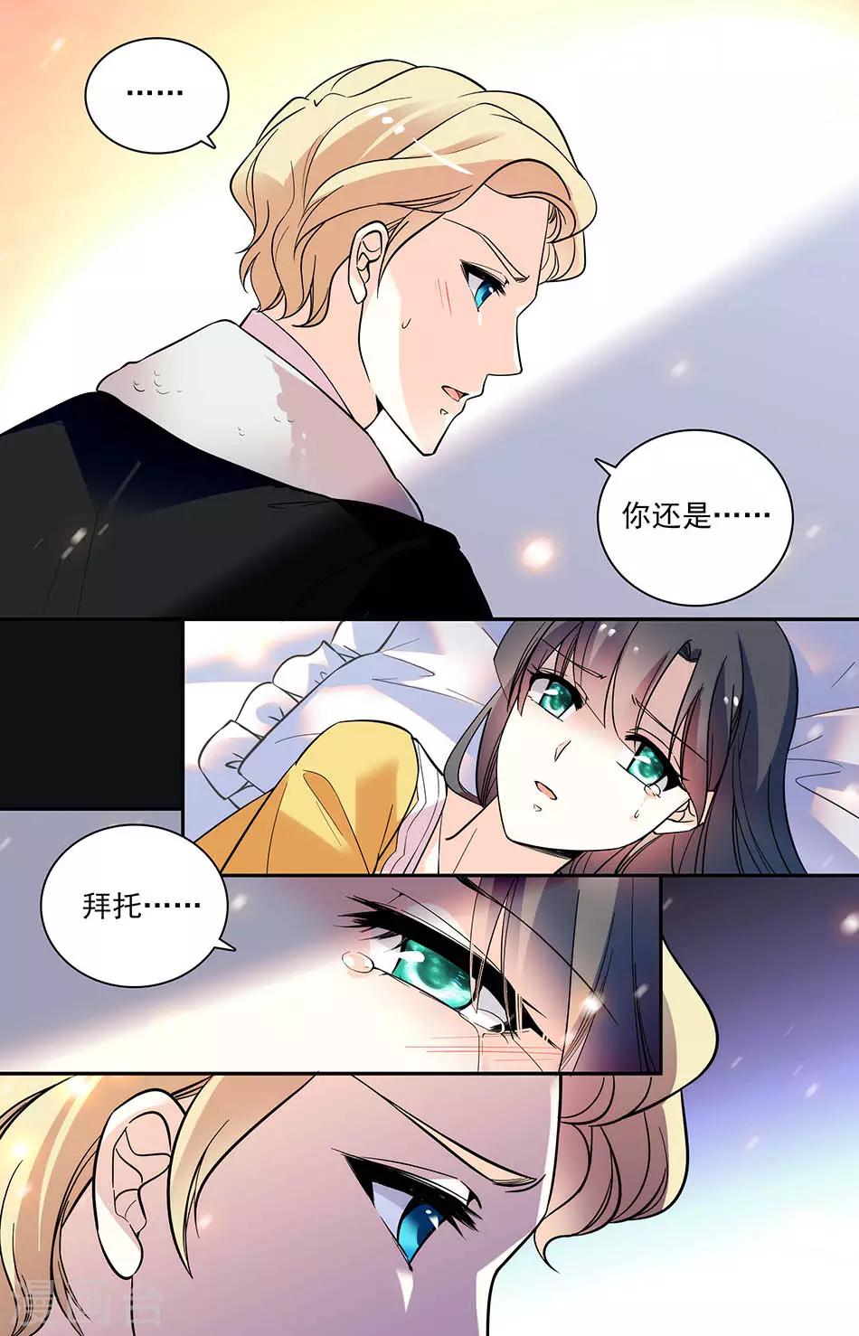 第178话 送到他身边-第194话