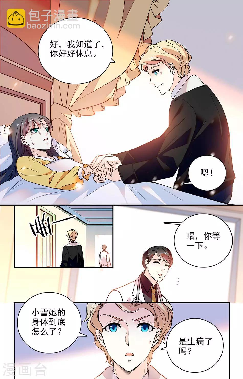 第178话 送到他身边-第194话