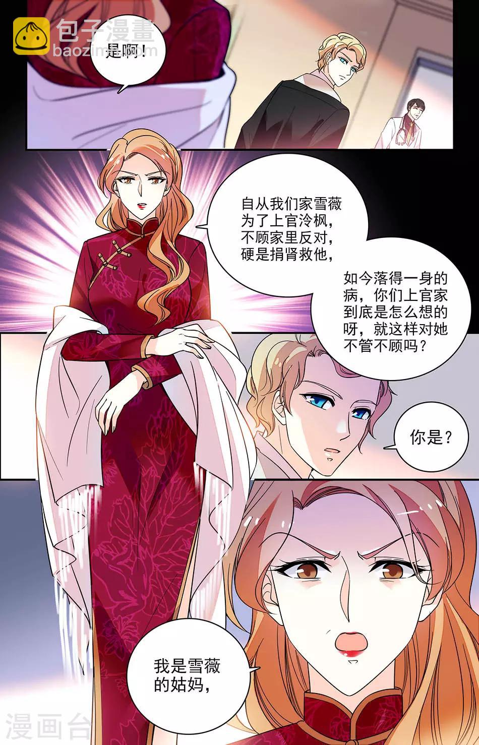 第178话 送到他身边-第194话