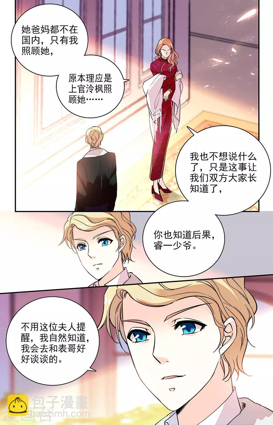 第178话 送到他身边-第194话