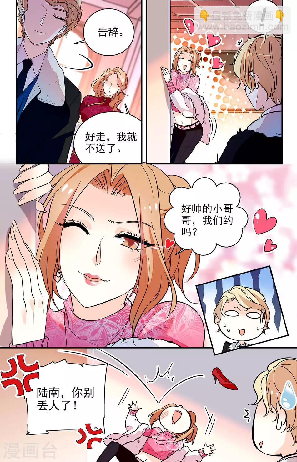 第178话 送到他身边-第194话