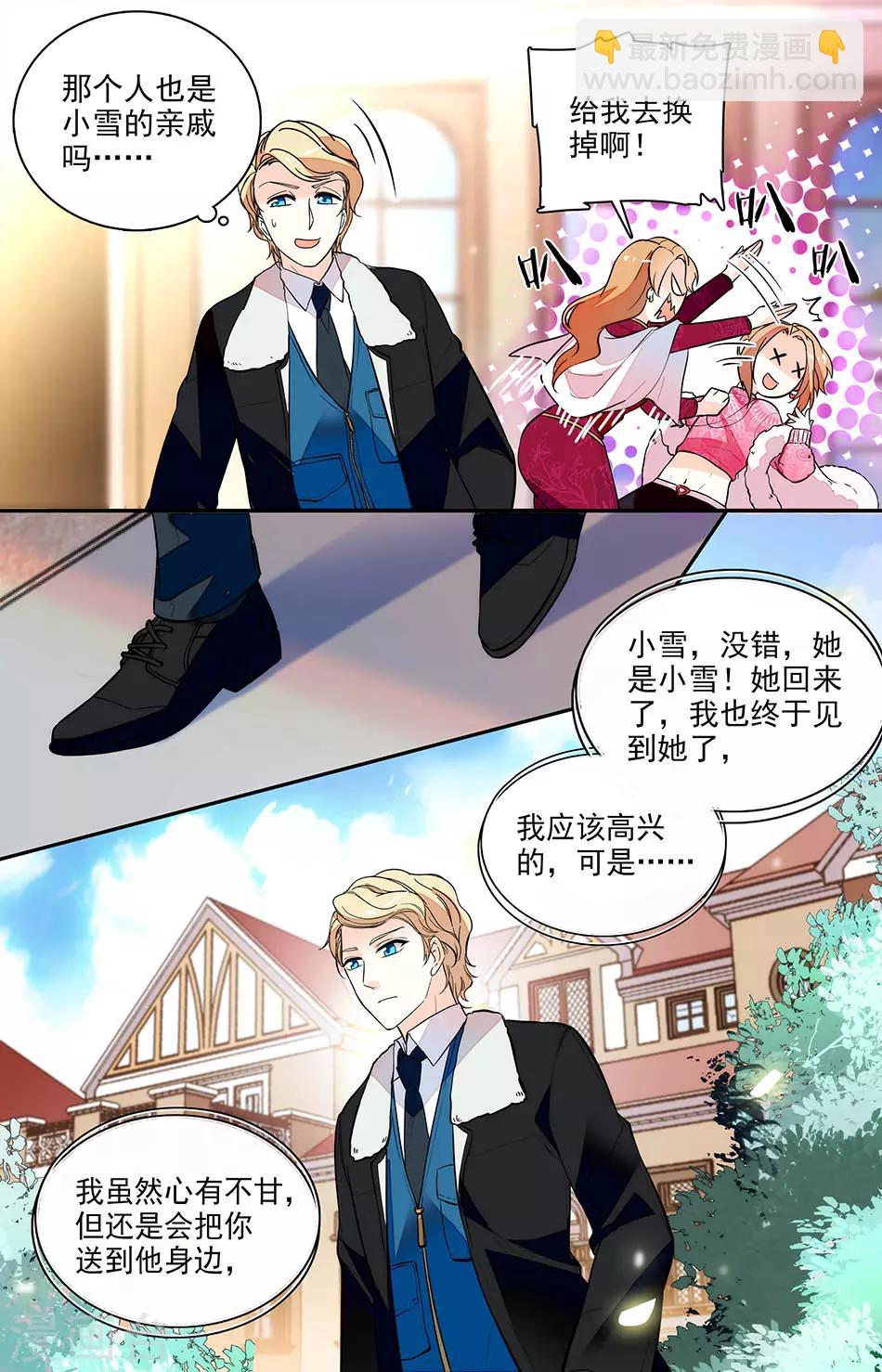 第178话 送到他身边-第194话
