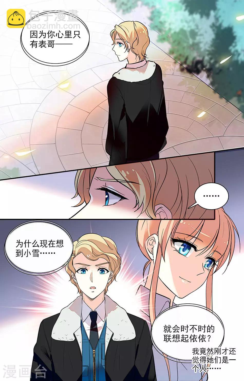 第178话 送到他身边-第194话