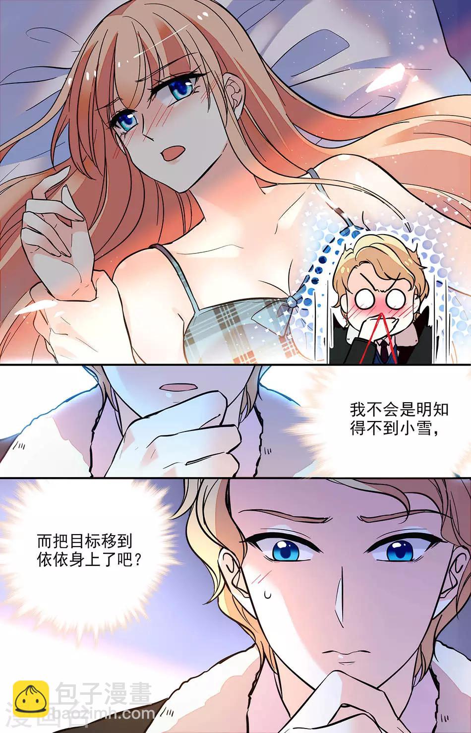 第178话 送到他身边-第194话