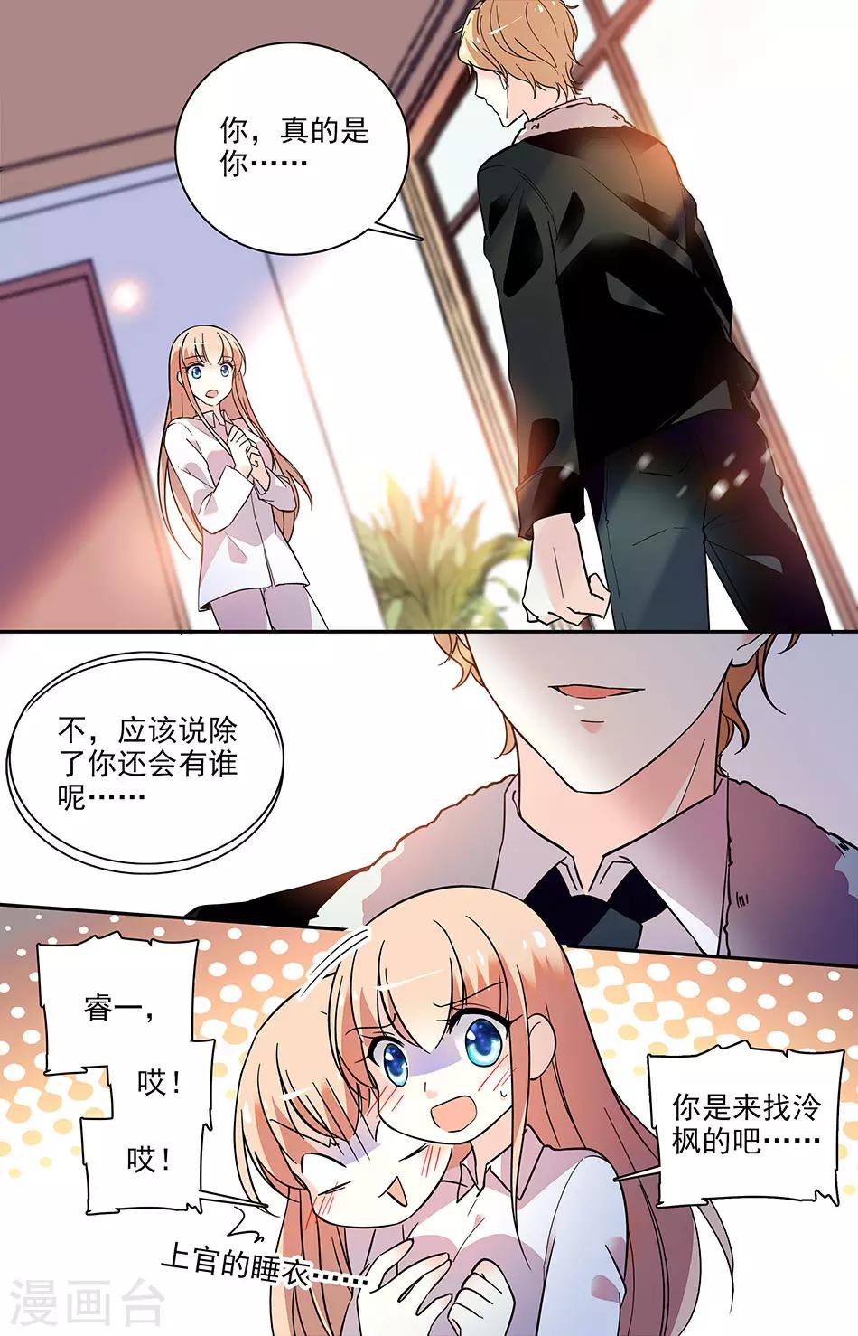 第180话 不属于你-第196话