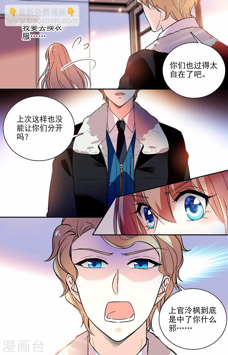 第180话 不属于你-第196话