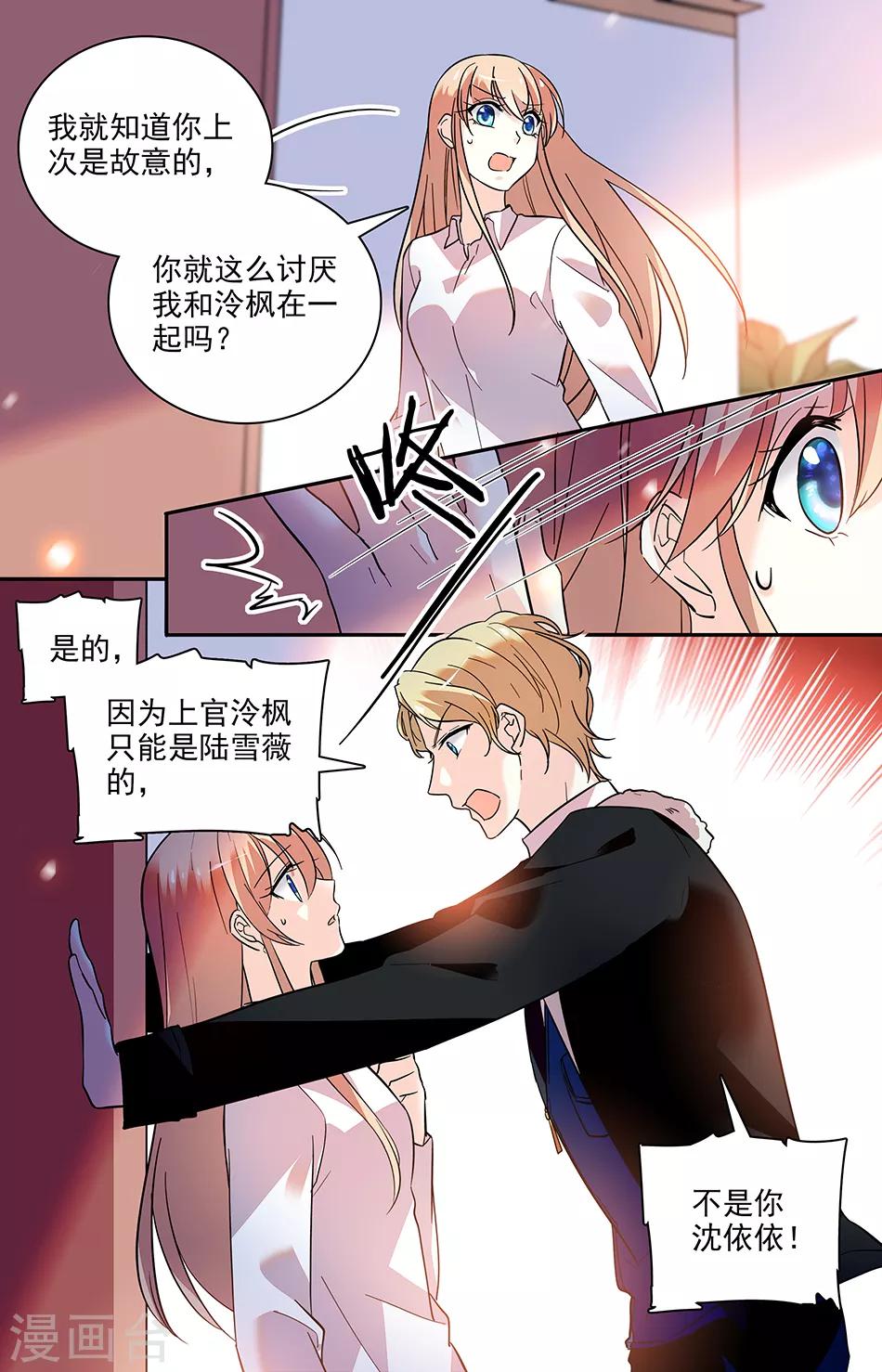 第180话 不属于你-第196话
