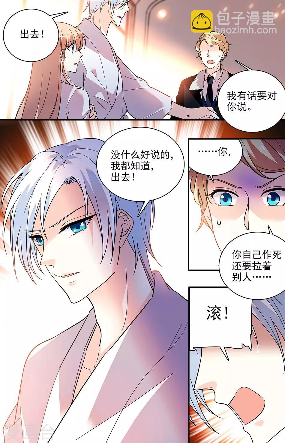 第180话 不属于你-第196话