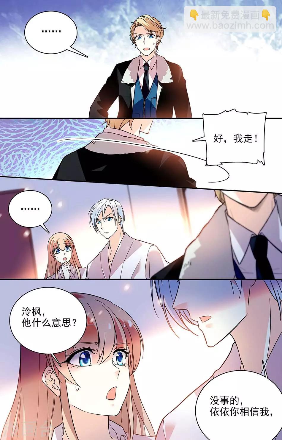 第180话 不属于你-第196话