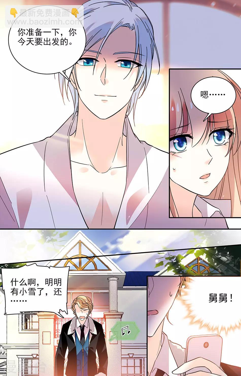 第180话 不属于你-第196话