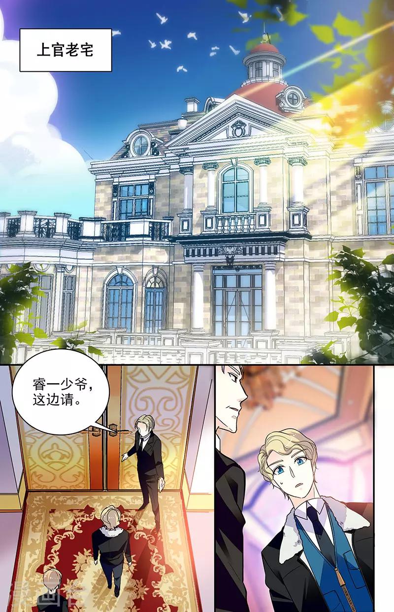 第182话 游说失败-第198话