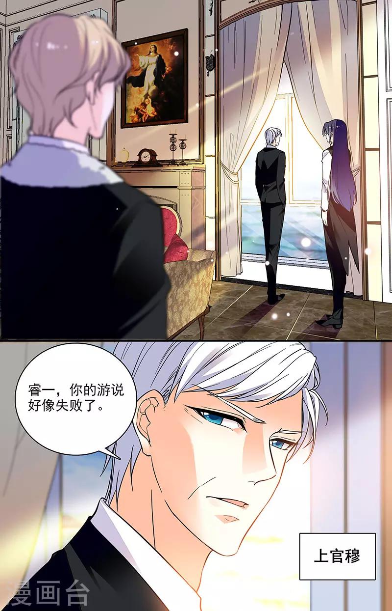 第182话 游说失败-第198话