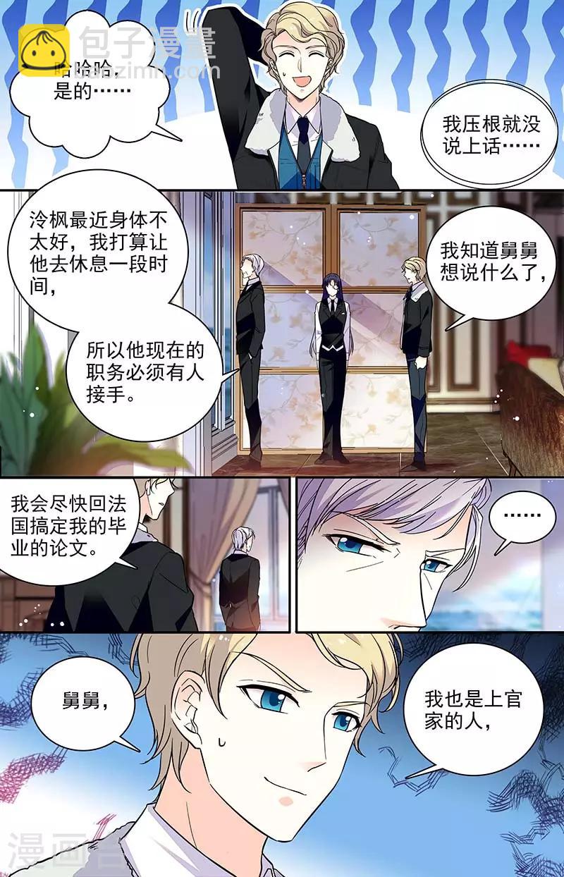 第182话 游说失败-第198话