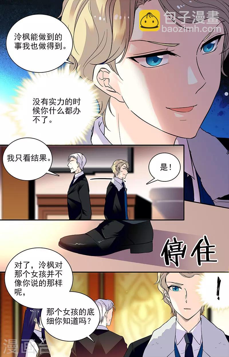 第182话 游说失败-第198话