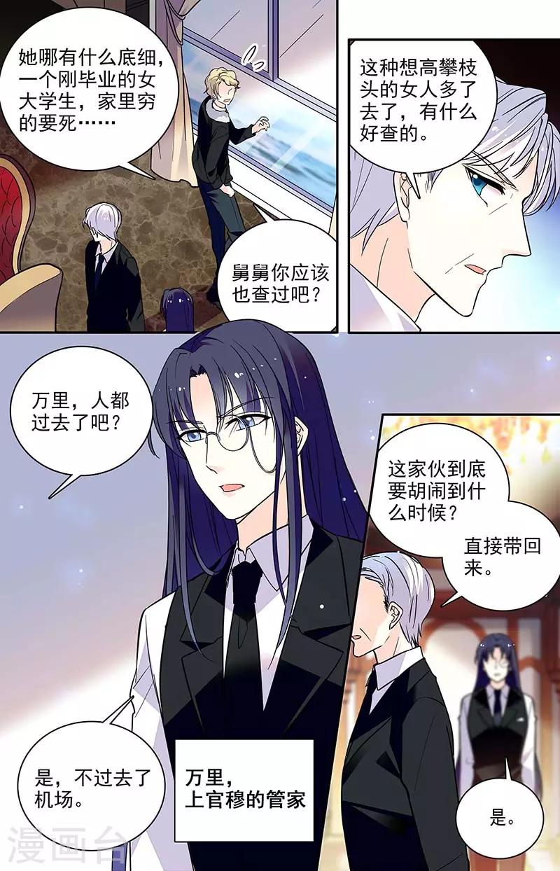 第182话 游说失败-第198话