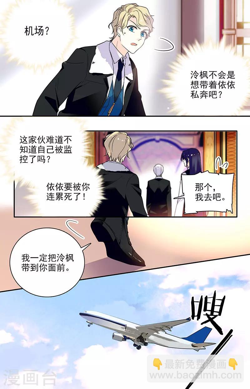 第182话 游说失败-第198话