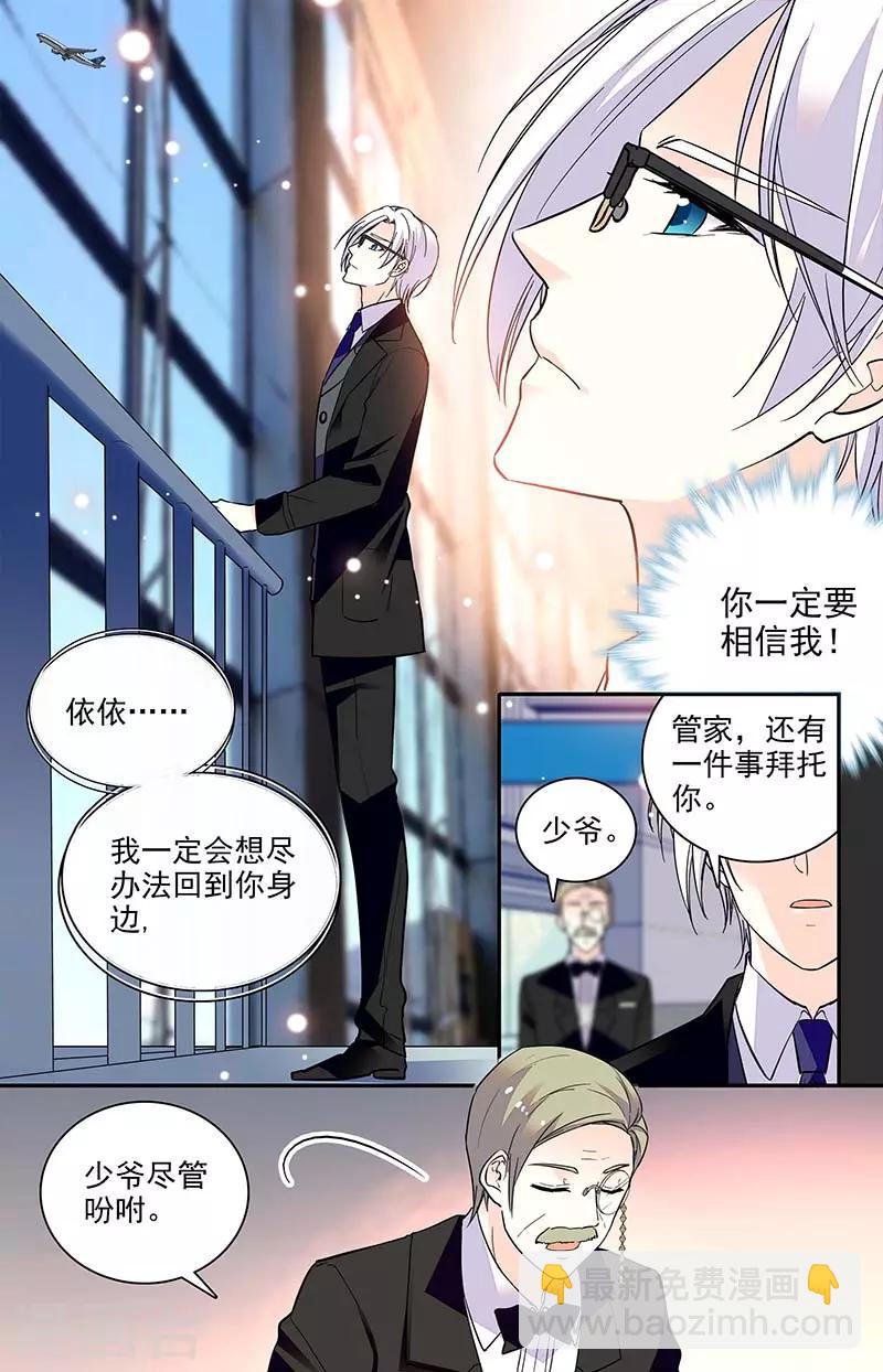 第182话 游说失败-第198话