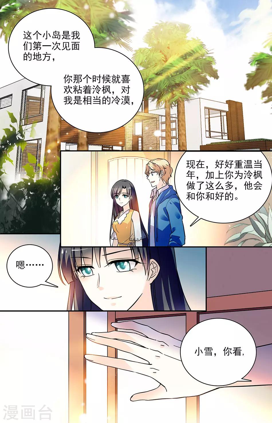 第184话 可真厉害-第200话