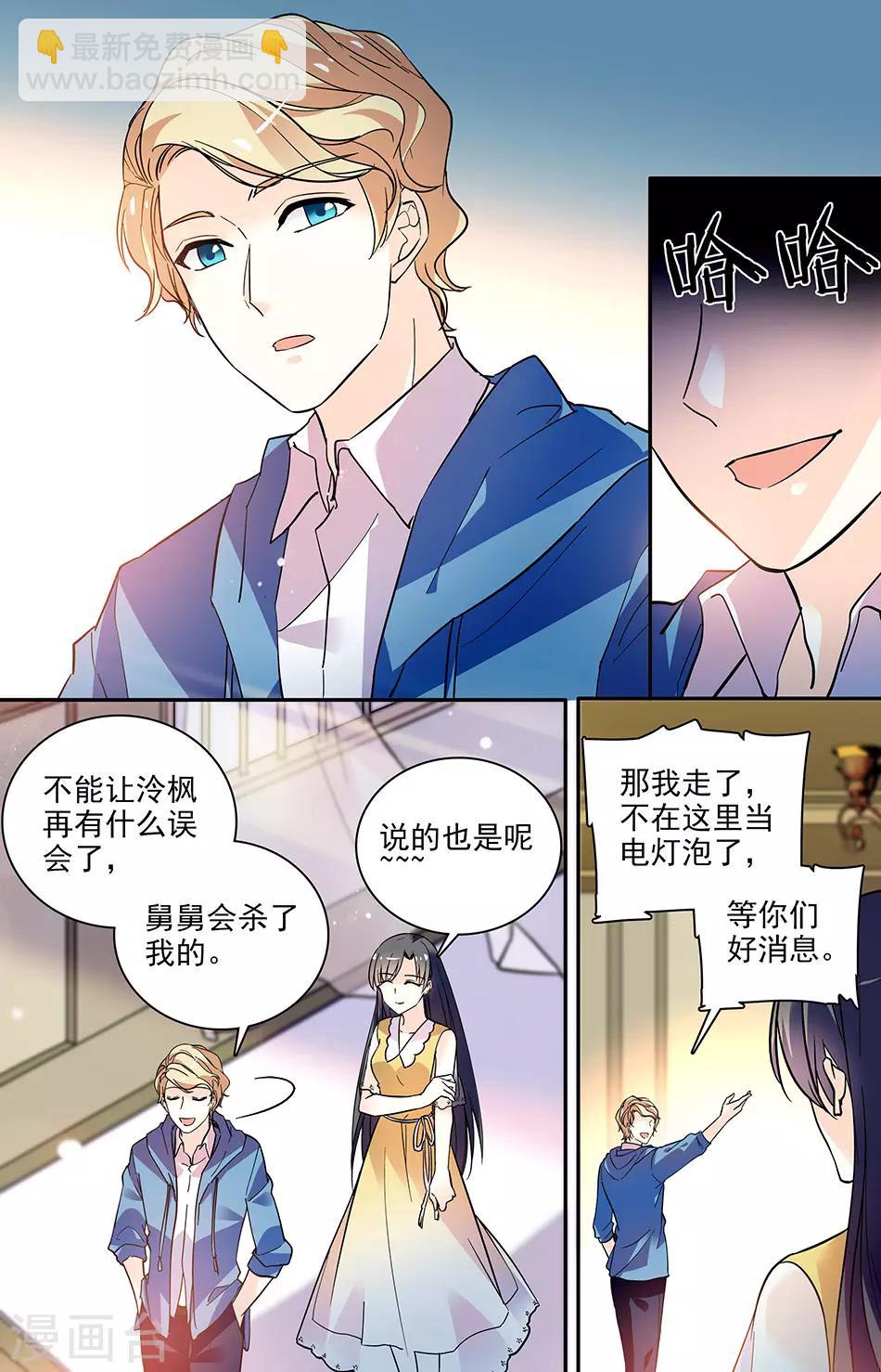 第184话 可真厉害-第200话