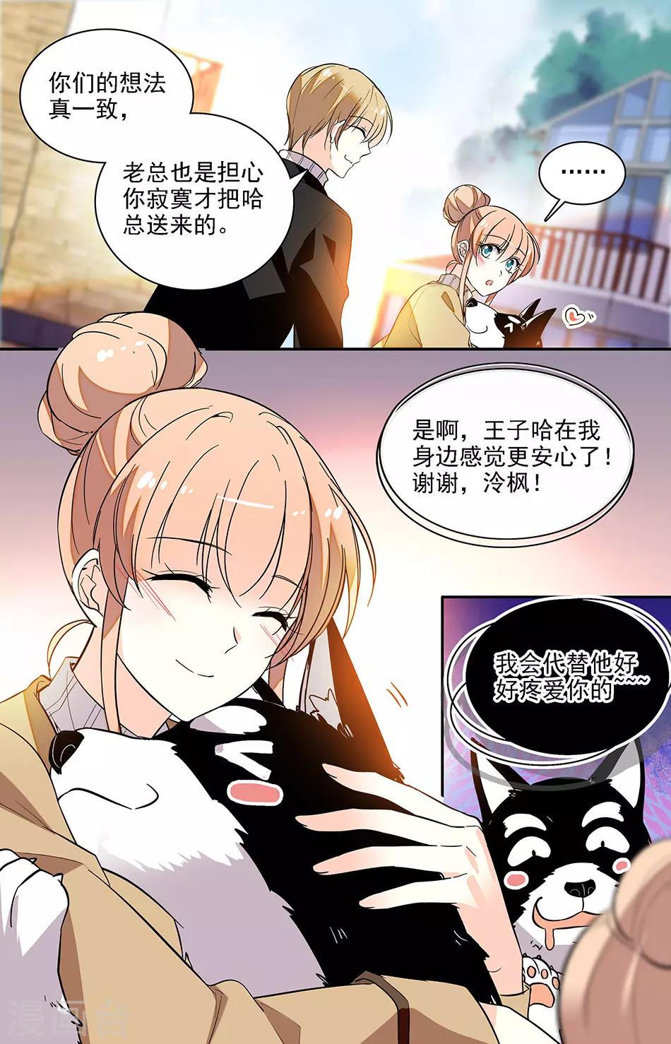 第186话 搞好关系-第202话