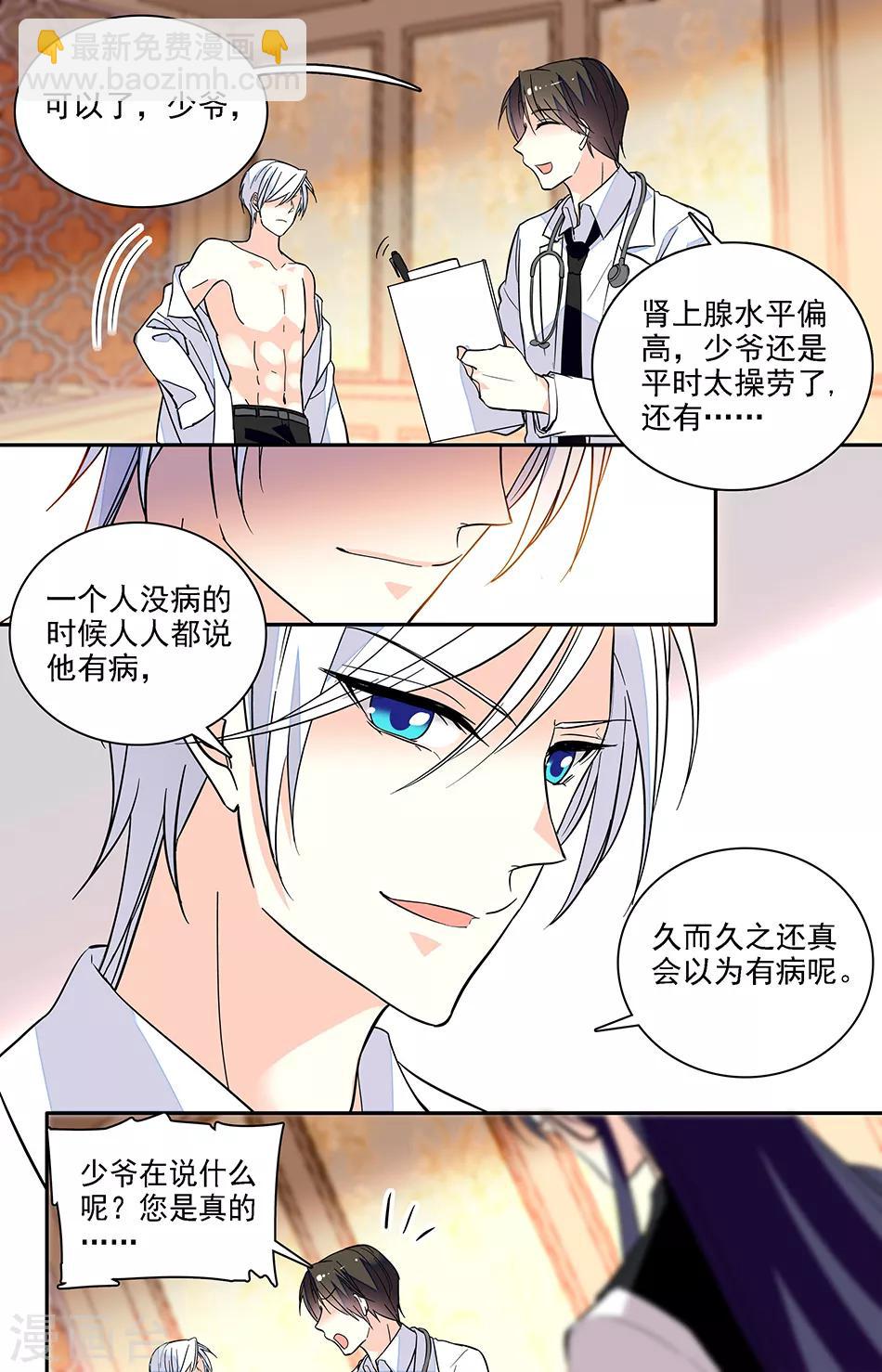 第186话 搞好关系-第202话