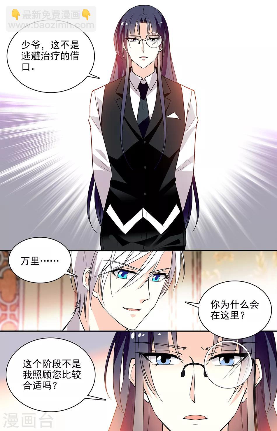 第186话 搞好关系-第202话