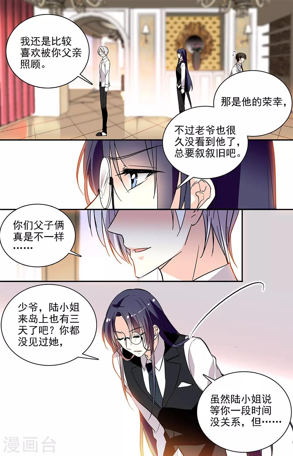 第186话 搞好关系-第202话