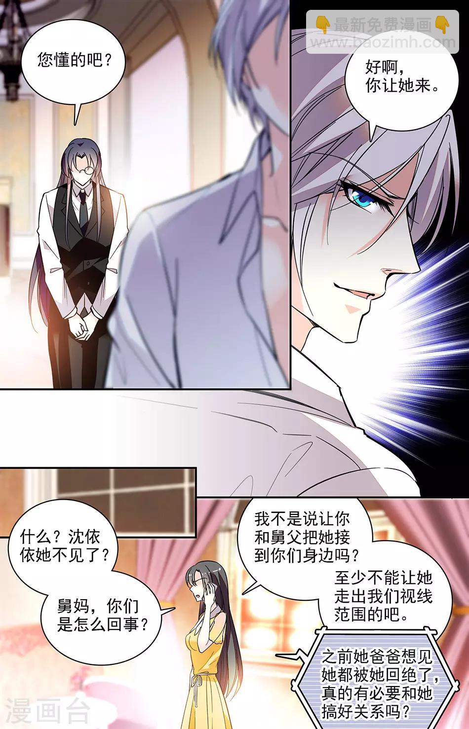 第186话 搞好关系-第202话