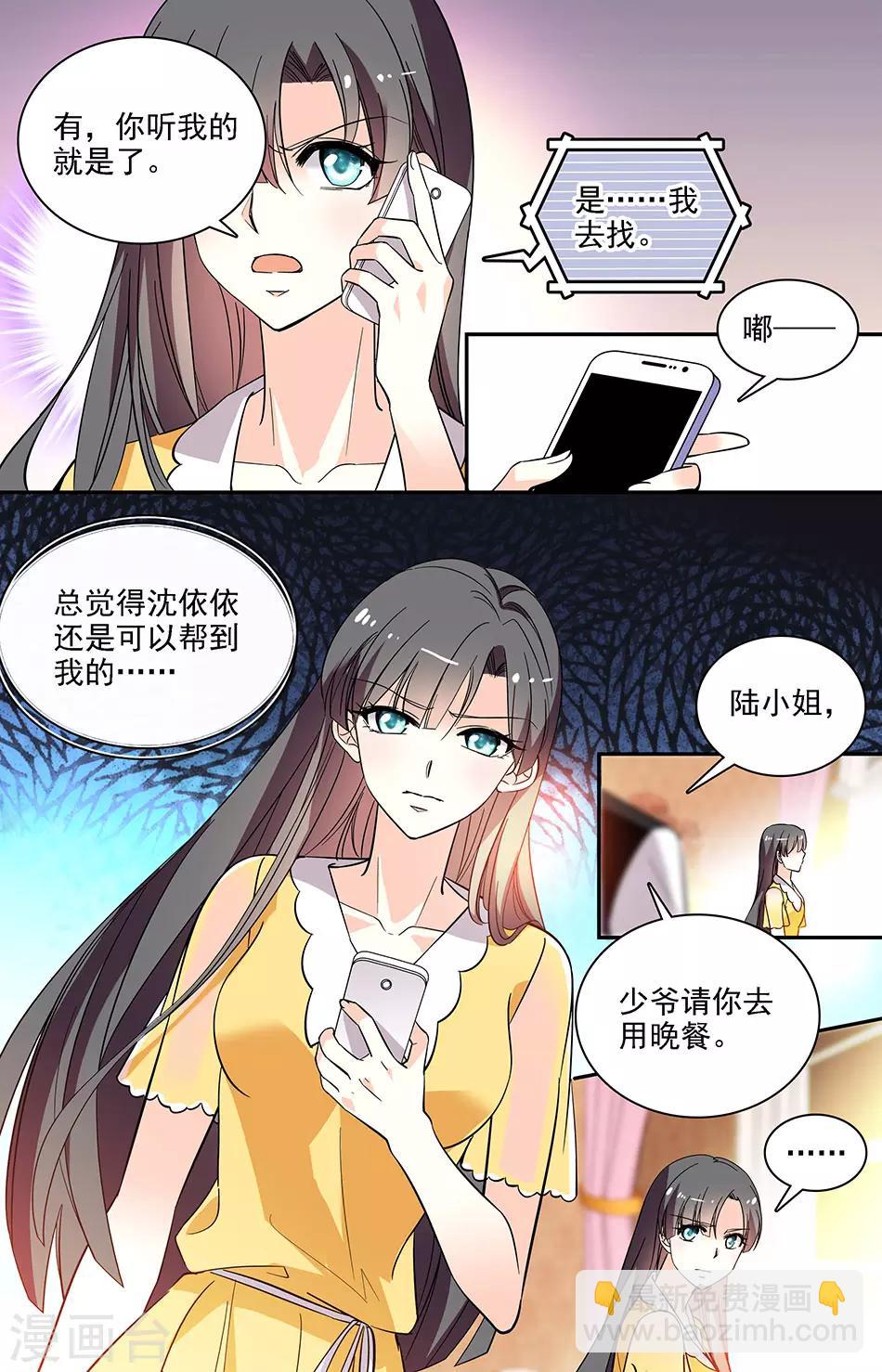 第186话 搞好关系-第202话