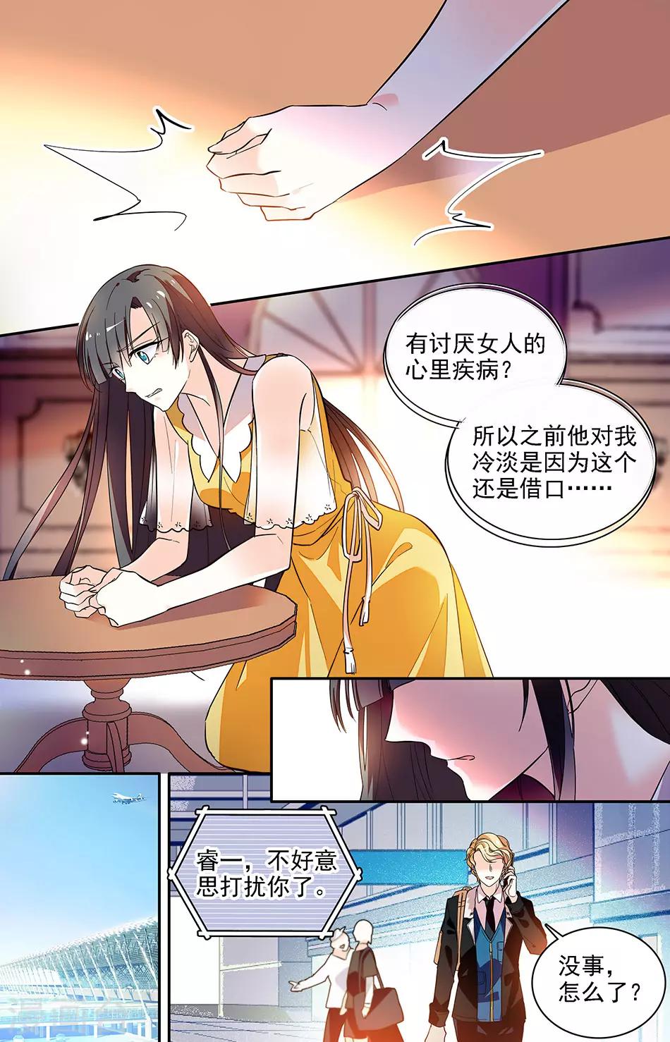 第188话 交换身份的游戏-第204话