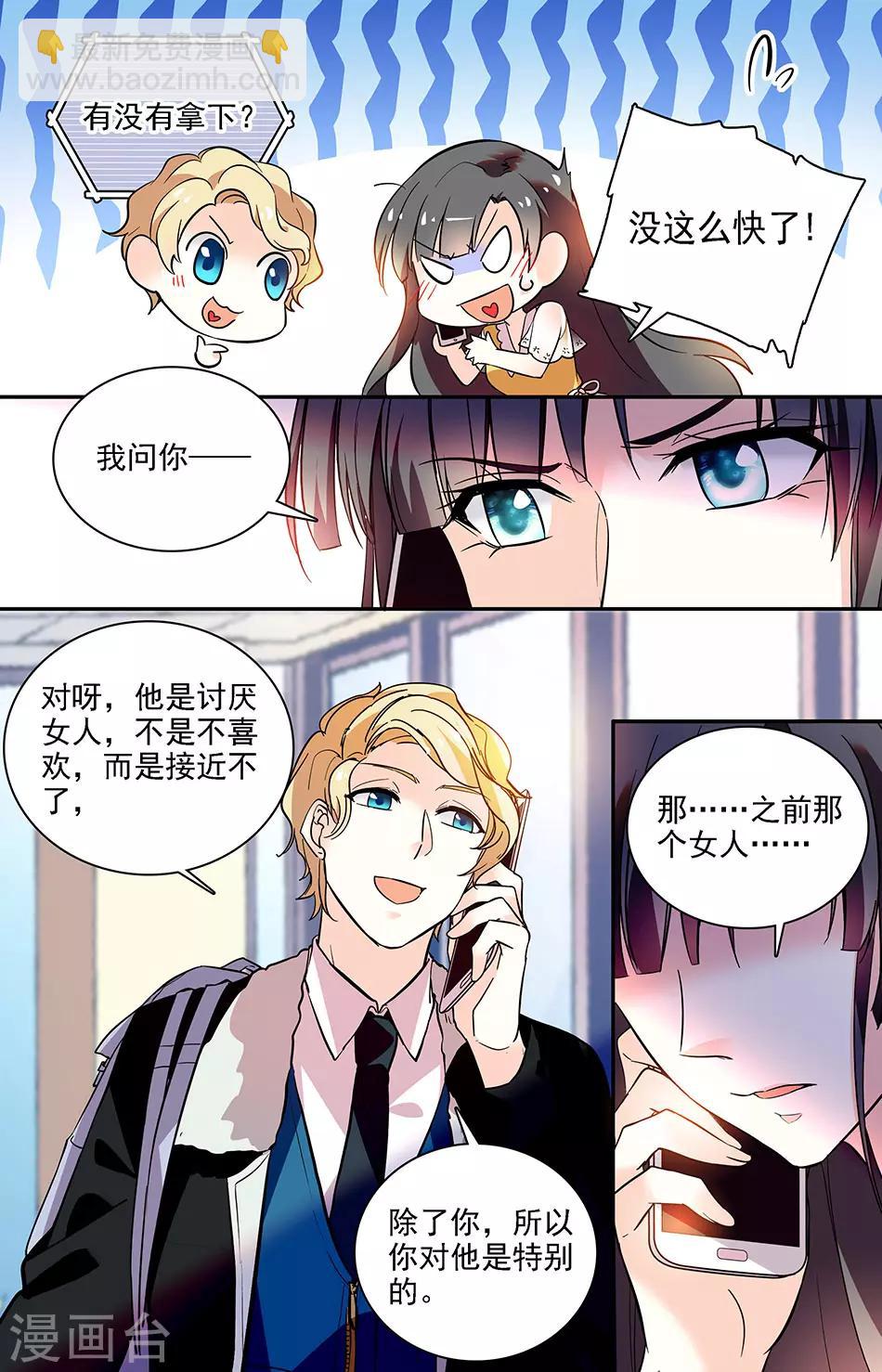 第188话 交换身份的游戏-第204话