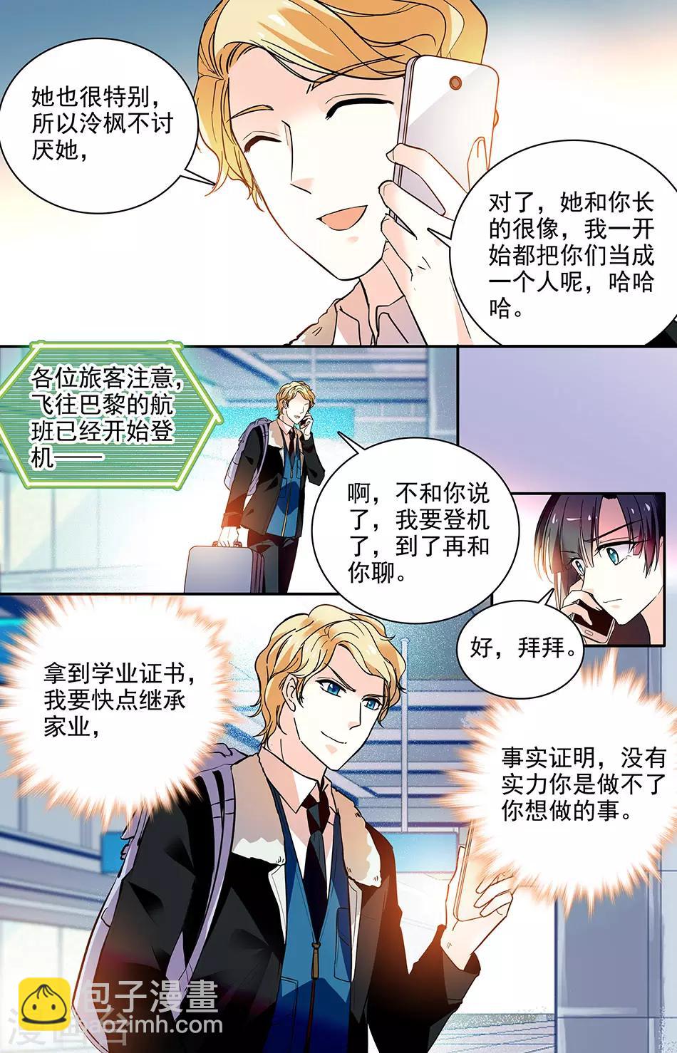 第188话 交换身份的游戏-第204话