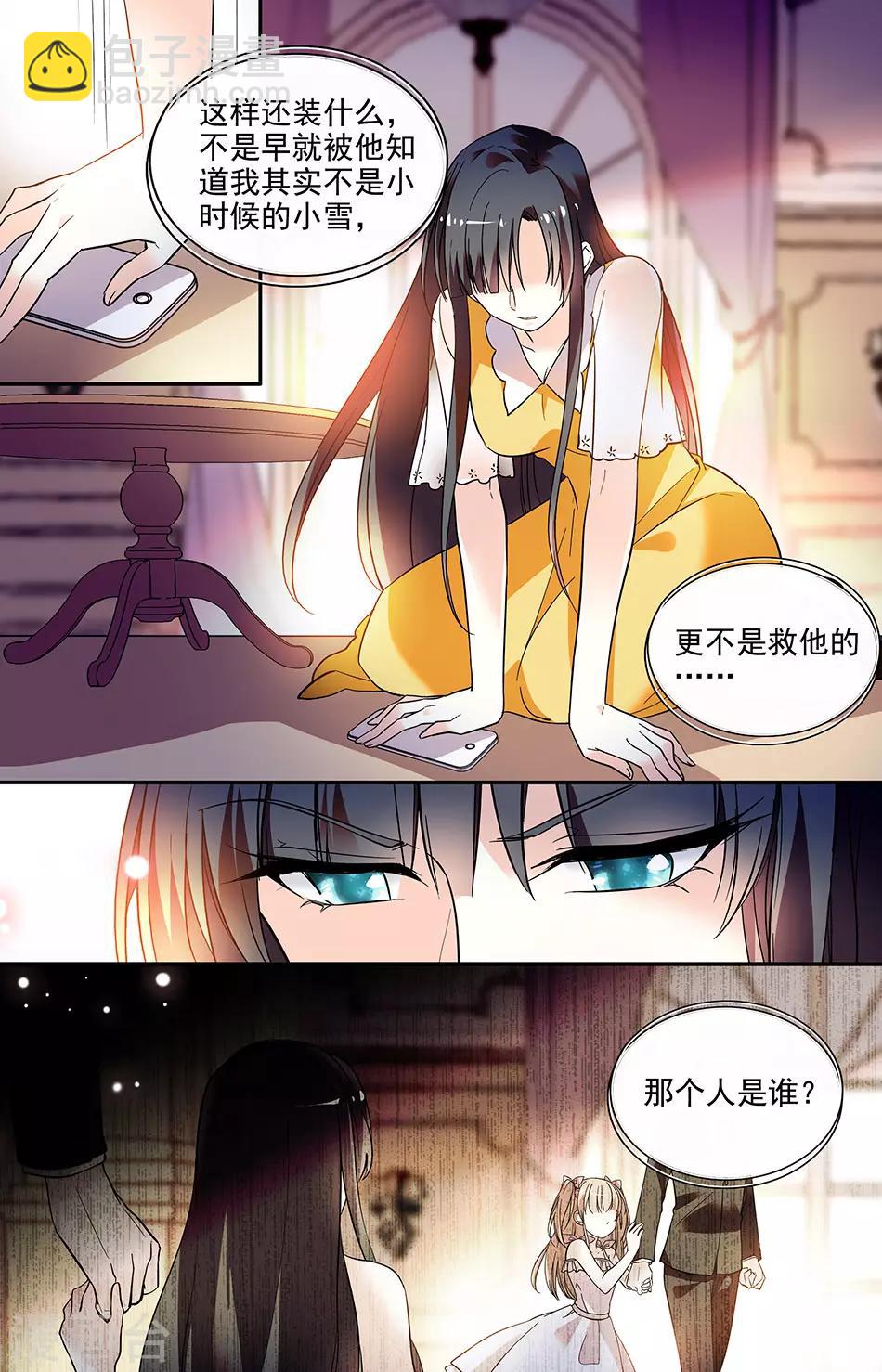 第188话 交换身份的游戏-第204话