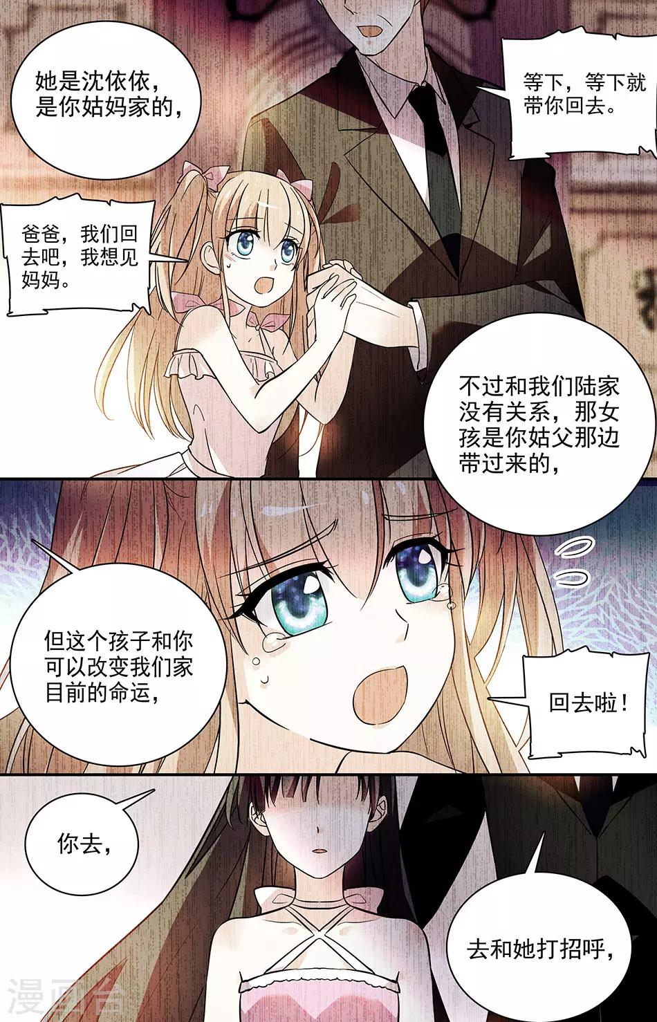 第188话 交换身份的游戏-第204话